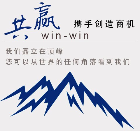 共贏